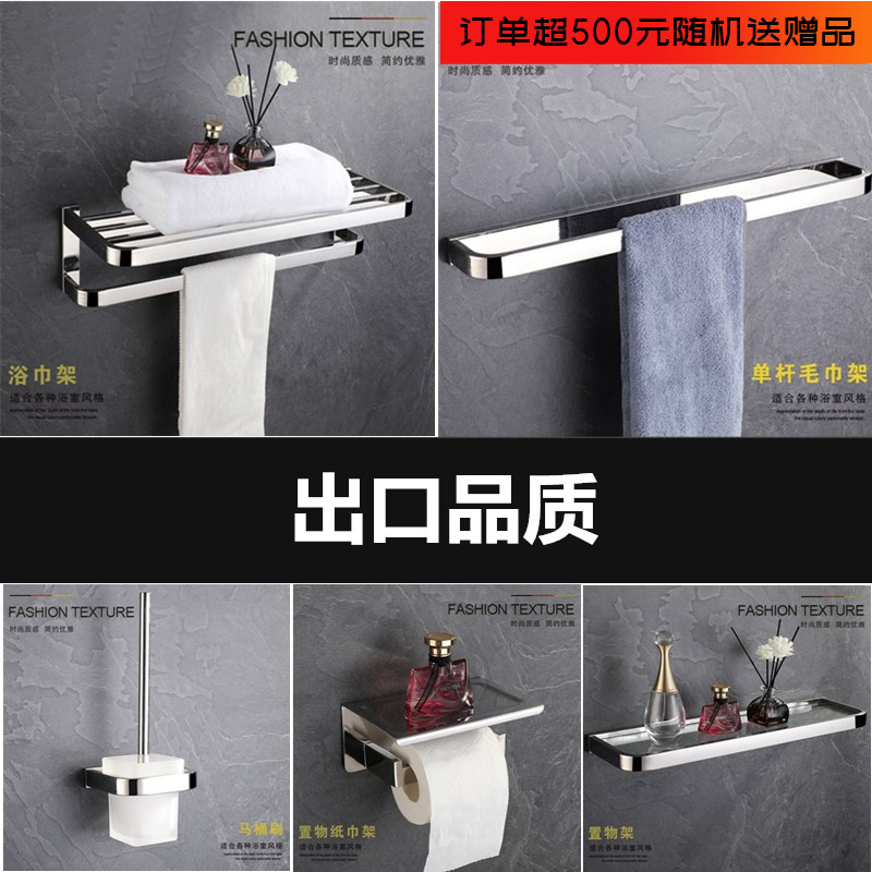 卫生间五金挂件套装不锈钢毛巾架