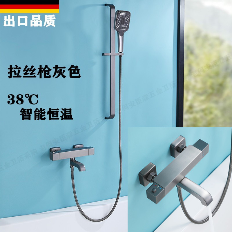 德国枪灰色恒温花洒套装全铜浴室增压淋浴器卫生间家用沐浴喷头