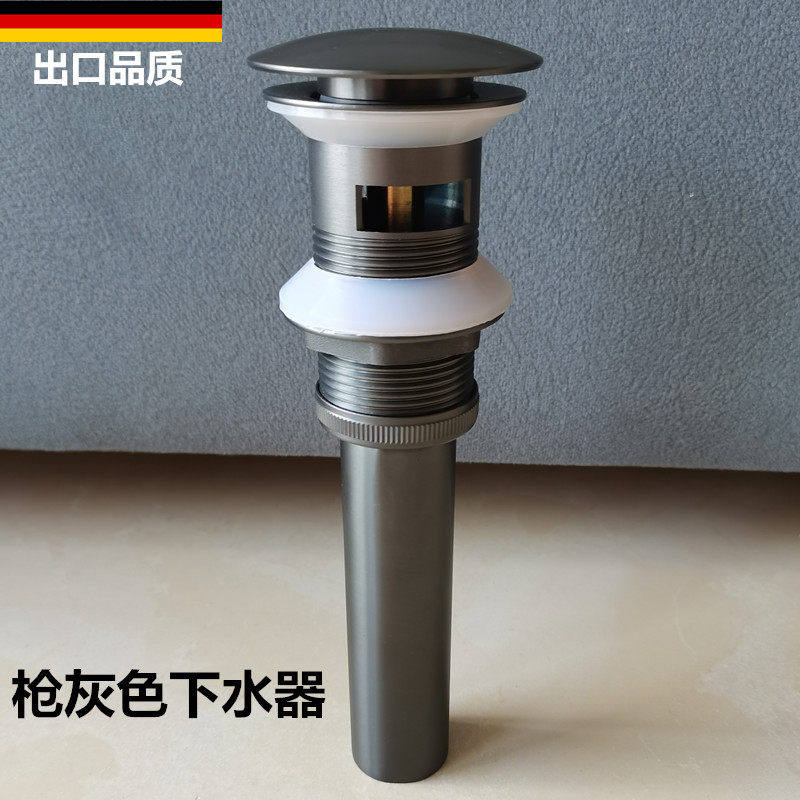 德国枪灰色面盆下水器洗脸盆台盆下水S管配件弹跳式落水防臭水塞