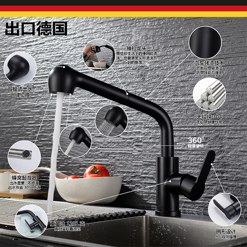 出口德国抽拉304不锈钢水龙头