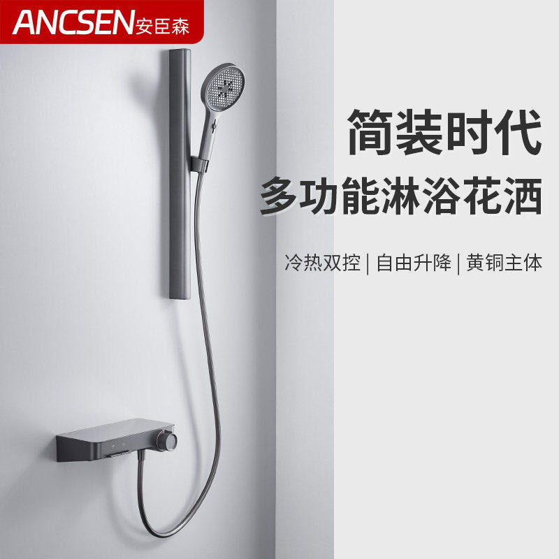 枪灰色简易淋浴花洒套装酒店卫生间冷热水混水阀浴缸置物架水龙头