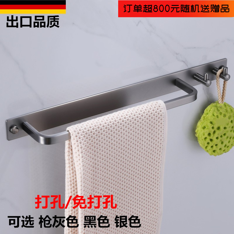 枪灰色不锈钢毛巾架浴室置物挂钩