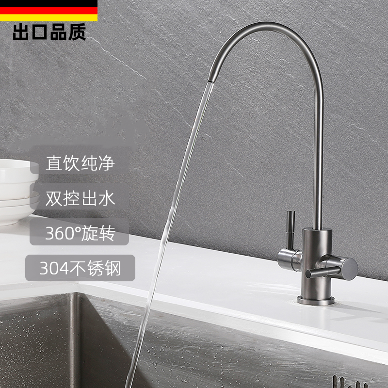 枪灰色加长螺杆304不锈钢纯净水器龙头直饮水单冷2分3分双把出水
