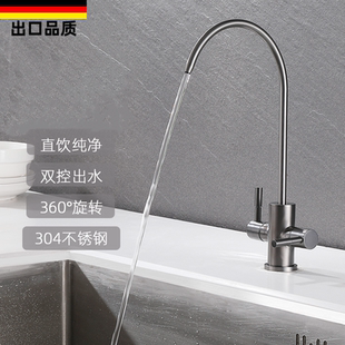 枪灰色加长螺杆304不锈钢纯净水器龙头直饮水单冷2分3分双把出水