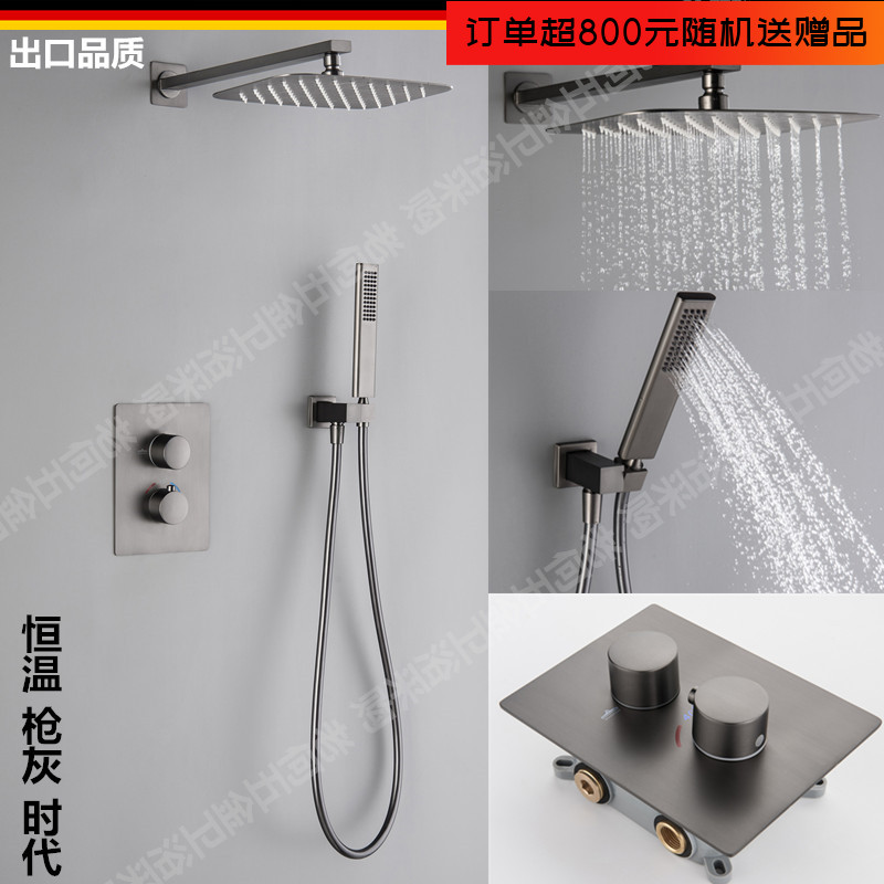 德国枪灰色嵌入式隐藏预埋花洒