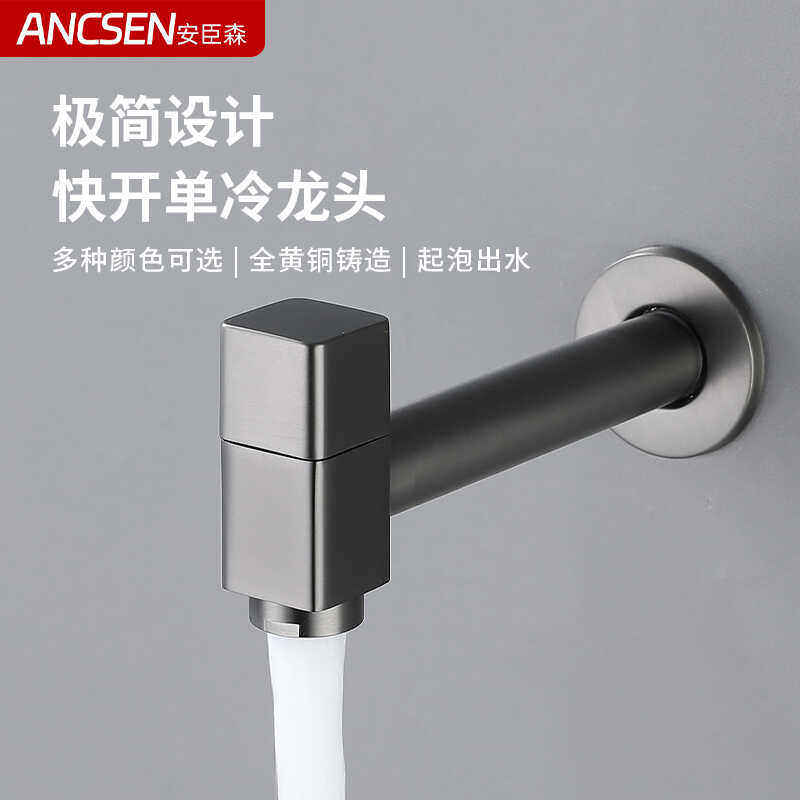 枪灰色全铜洗衣机拖把池快开网嘴浴室阳台厕所方形单冷入墙水龙头