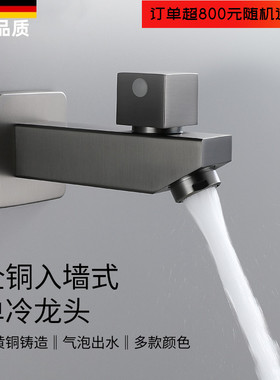 枪灰色方形拖把池龙头入墙式单冷防溅水网嘴洗衣池户外阳台水龙头