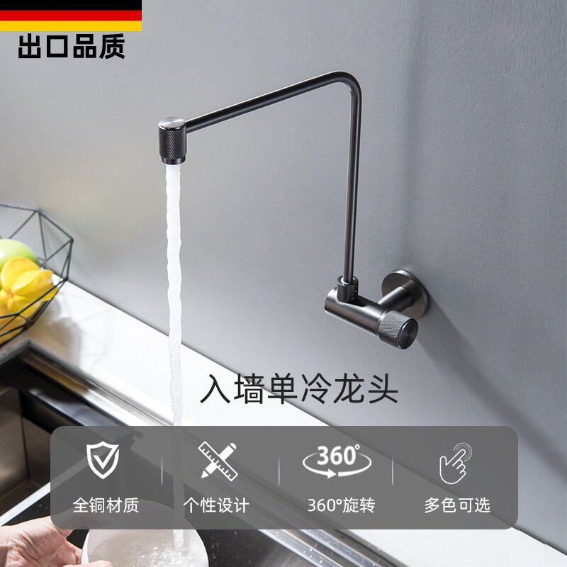 枪灰色入墙壁挂式单冷全铜菜盆水龙头厨房阳台户外洗衣池旋转明装