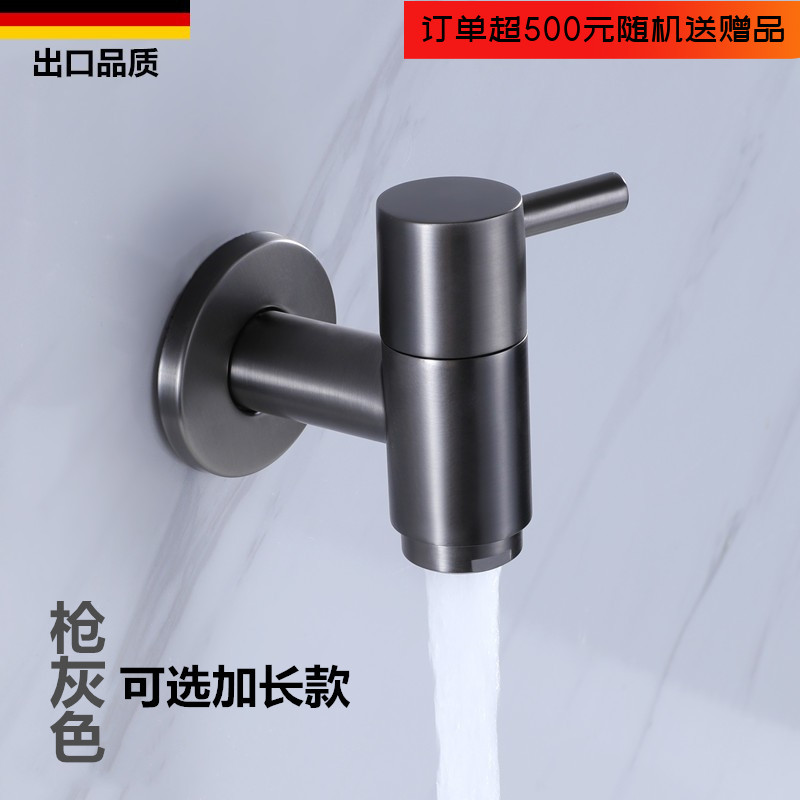 德国枪灰色拖把池阳台洗衣机龙头