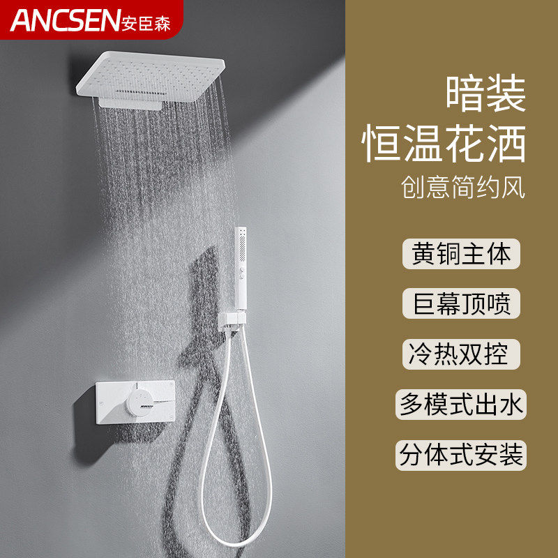 枪灰全铜暗装嵌入墙式白色恒温家用淋浴套装卫生间预埋瀑布大花洒,家装主材,恒温花洒套装,淘宝优惠券,粉丝福利购,淘宝优惠卷