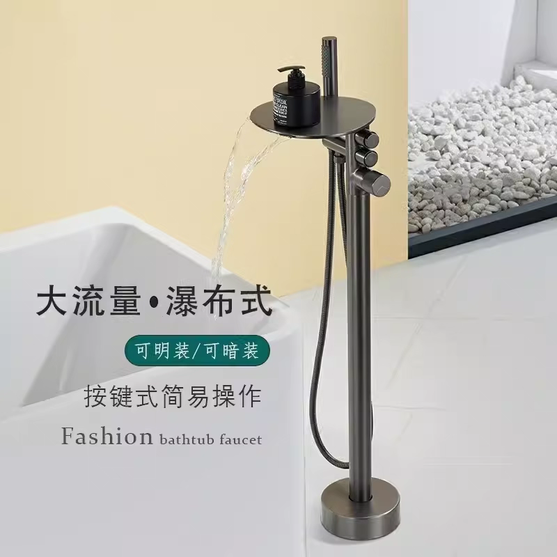 枪灰色落地浴缸水龙头大流量瀑布全铜冷热缸边立式置物台淋浴花洒