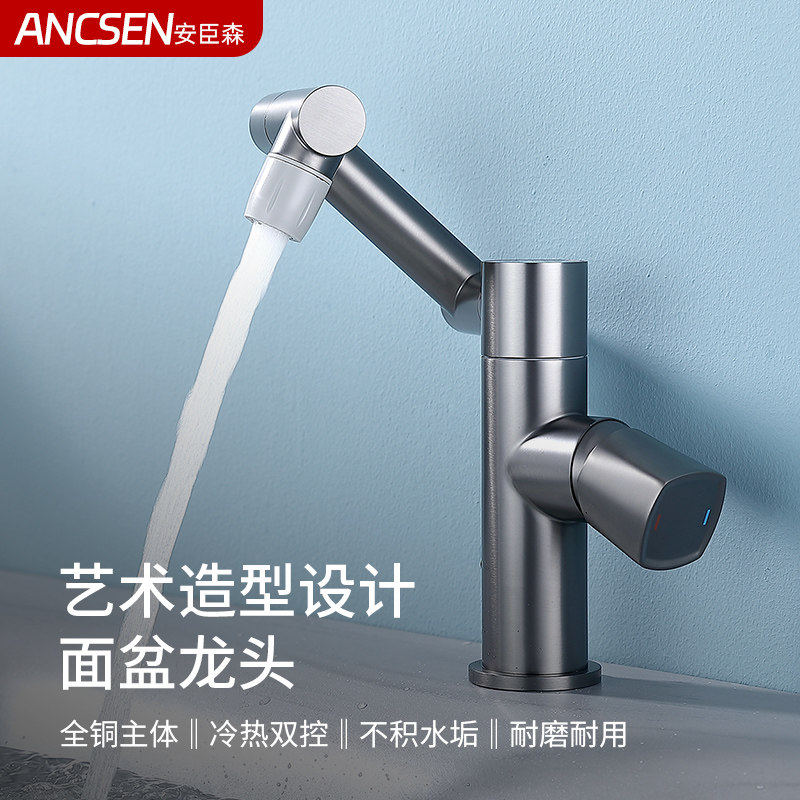 枪灰色万向洗脸盆冷热水面盆龙头