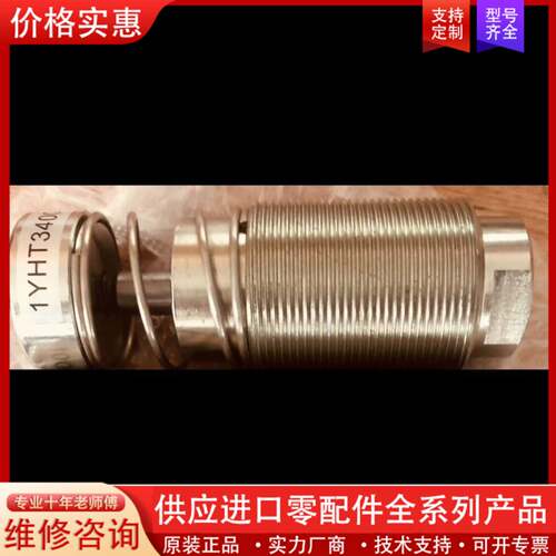 可维修可维修议价1YHT3400445801，缓冲器