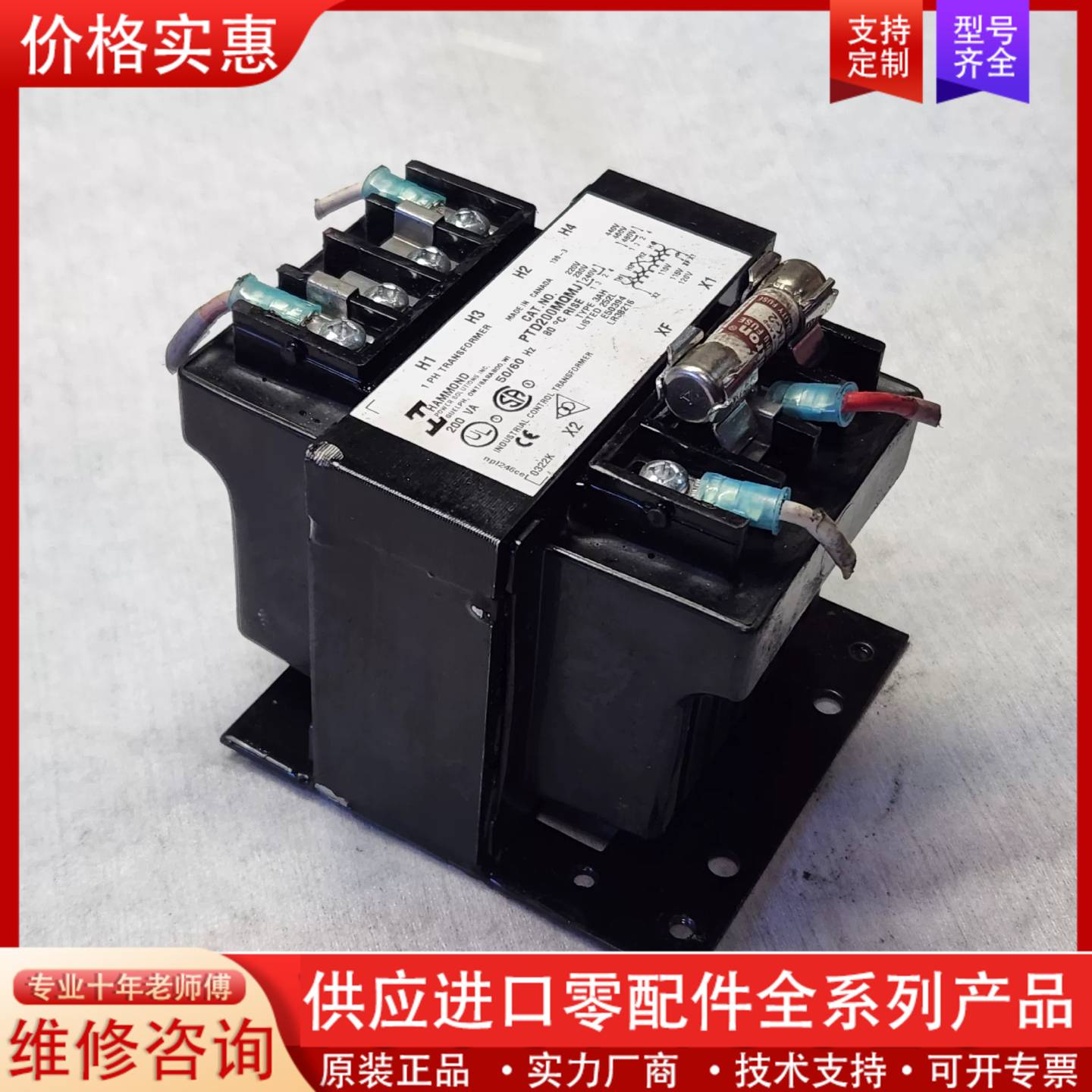 议价加拿大HAMMOND优质隔离牛 220v转110v变压器 4