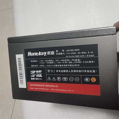 可维修可维修航嘉电源型号：HK700—35FP，成色新