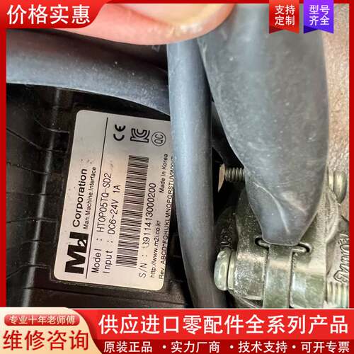 可维修TOP进口手柄控制器HTOP05TQ—SD2功能正常
