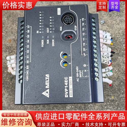 议价PLCDVP14EC00T3 10个