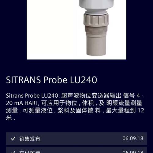 可维修可维修LU240 超声波液位计 物位计0-6米，电流4-