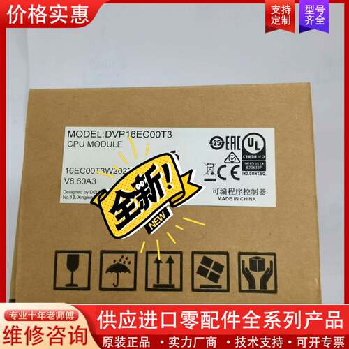 议价DVP20EC00T3 DVP20EC00R3  正品原