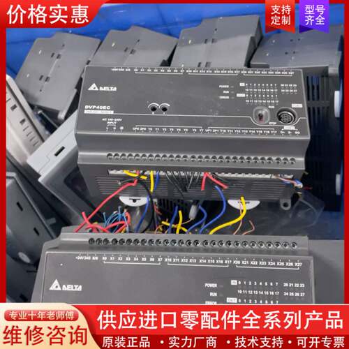 议价PLC DVP40EC00T3 PLC控制器 ，