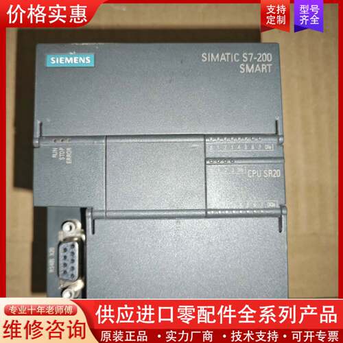 议价plc s7-200smart 6ES7 288-1S