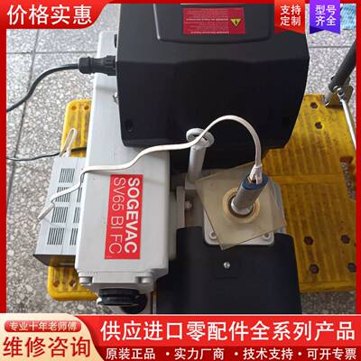 可维修可维修莱宝真空泵sv65BlFC，一台成色九成新，蓝标牌，包好