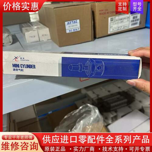 可维修可维修议价#气缸 XINGCHEN/ 气缸  MA25-100