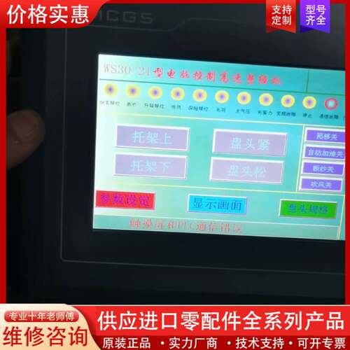 议价触摸屏TPC7062TX(KX)   ，实物