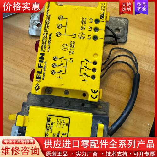 可维修ELFIN -050DSL  实图拍摄，功能正常，只