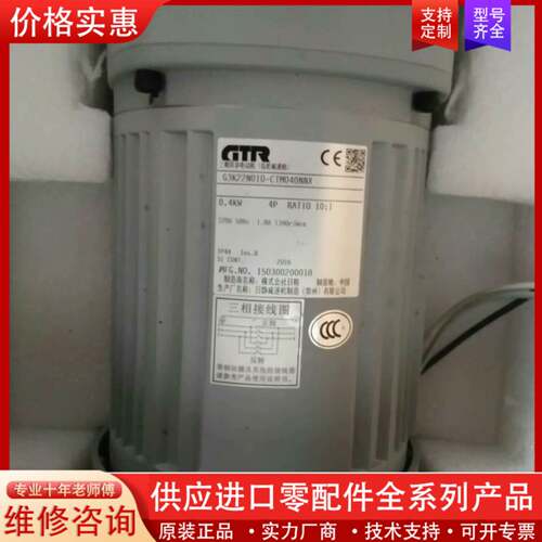 可维修可维修议价G3K22N010-M040NNX  GTR减速