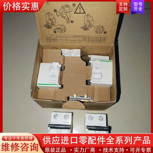 可维修 Electric断路器 A9系列i