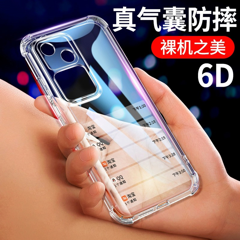vivos18手机壳气囊壳防摔