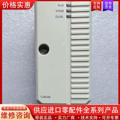 议价控制器CI854AK01，