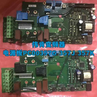 可维修变频器电源板357J 357K PC00357G