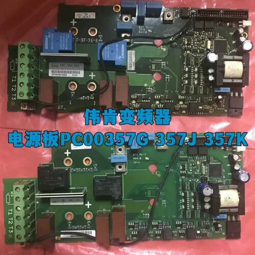可维修变频器电源板357J 357K PC00357G