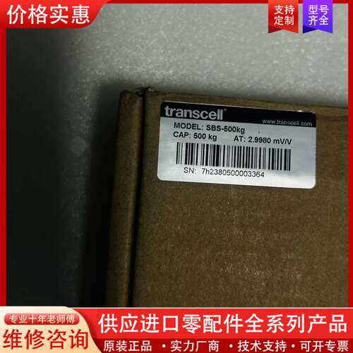 可维修可维修议价Transcell传力传感器，型号SBS-500kg。包