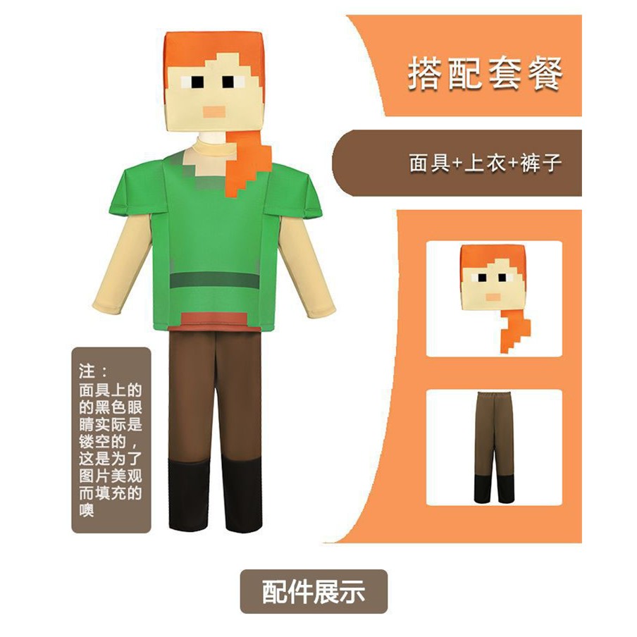 万圣节儿童我的世界cos服饰 史蒂夫游戏搞怪派对表演服minecraft