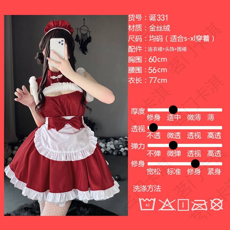 新年性感红色中式国风女仆风服装网红女主播套装cos兔女装演出服
