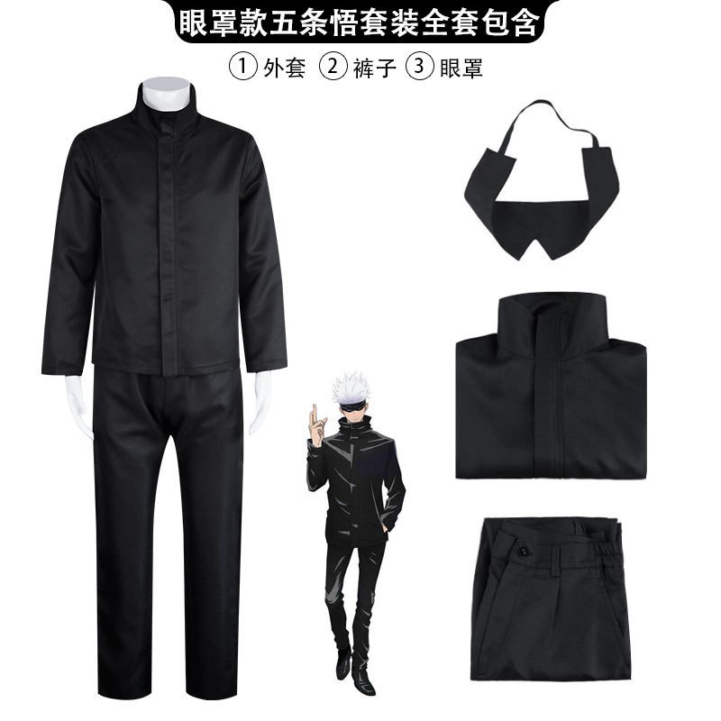 咒术回战COS服高专五条悟夏油杰万圣节cosplay服装动漫表演服装