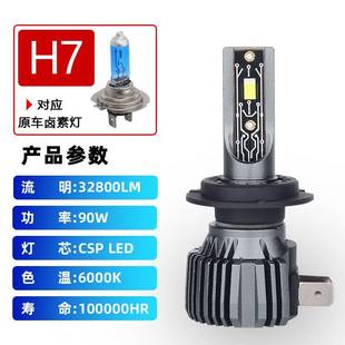 9006通用直插式 H11 880 车灯 汽车前大灯改装 汽车LED大灯H1