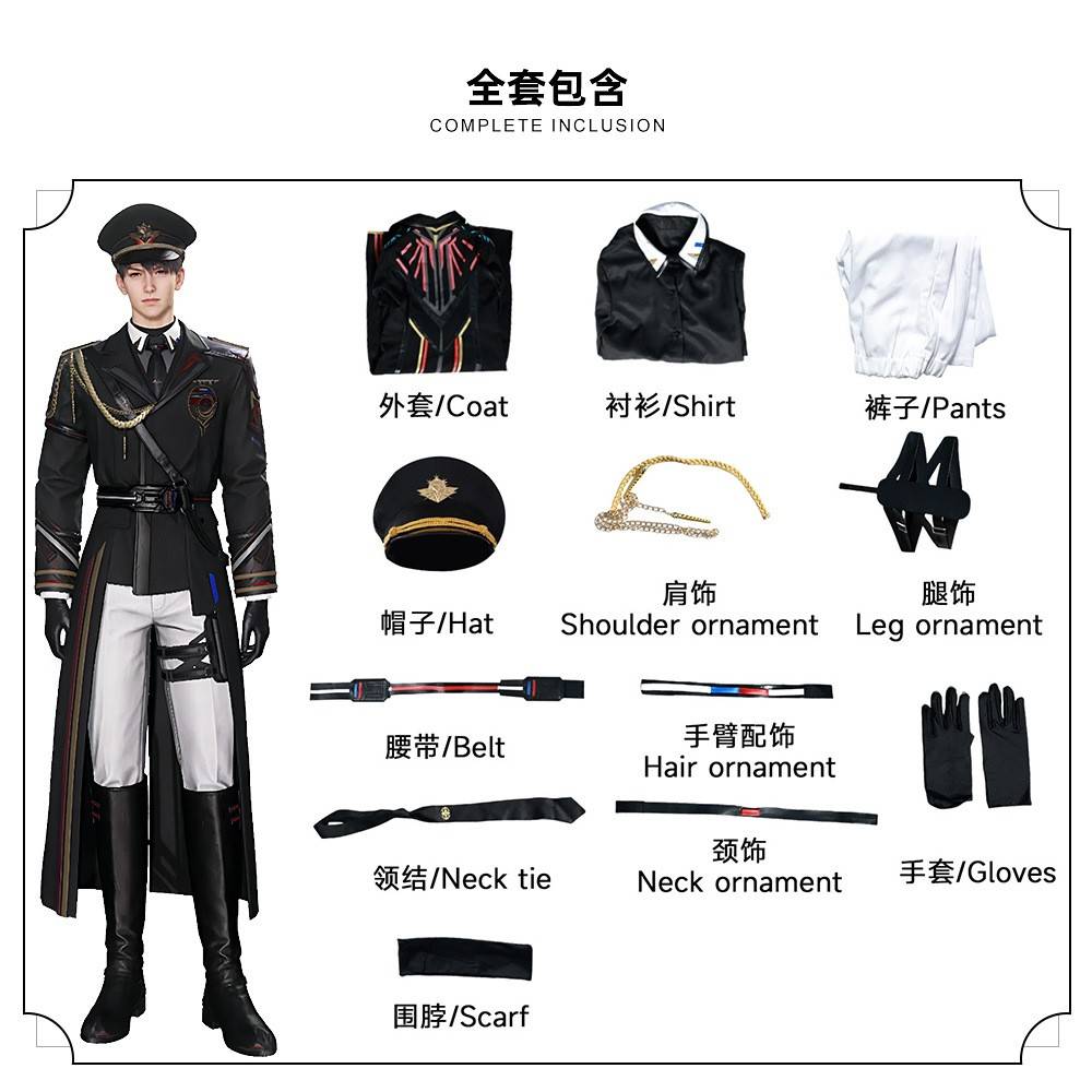 恋与深空夏以昼cos服远空执舰官制服cosplay服装二次元动漫服跨境