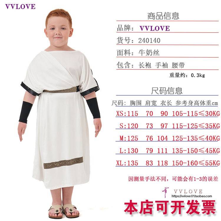 万圣节古希腊罗马神话cosplay派对表演服 欧洲战士托加长袍戏服