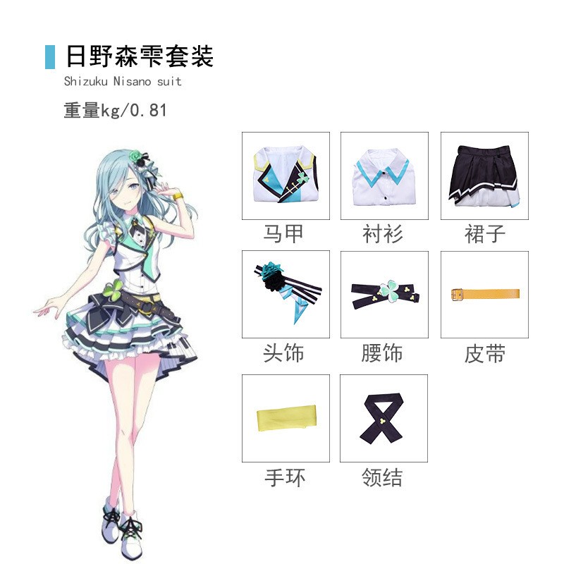 世界计划cos服PJSK MORE MOREJUMP桐谷遥桃井爱莉cospla y女装现
