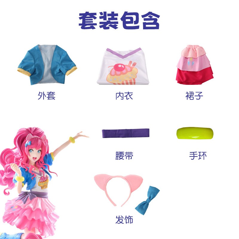 小马宝莉cos服万圣节碧琪表演服演服动漫拟人碧琪琪公主裙cos