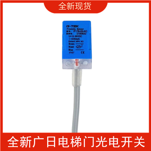 广日电梯开关门到位光电开关IF17B-05-NO门机开门轿门感应器传感