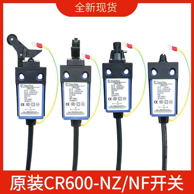 ZD电梯缓冲器涨紧轮开关CR600-NZ图片