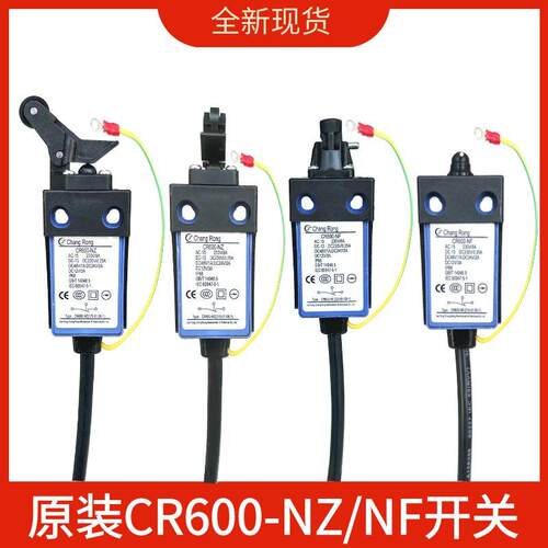 ZD电梯缓冲器涨紧轮开关CR600-NZ