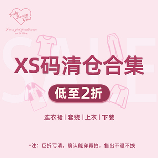 GilryFancyClub连衣裙上衣下装套装 XS码专区清仓合集 7.15有更新