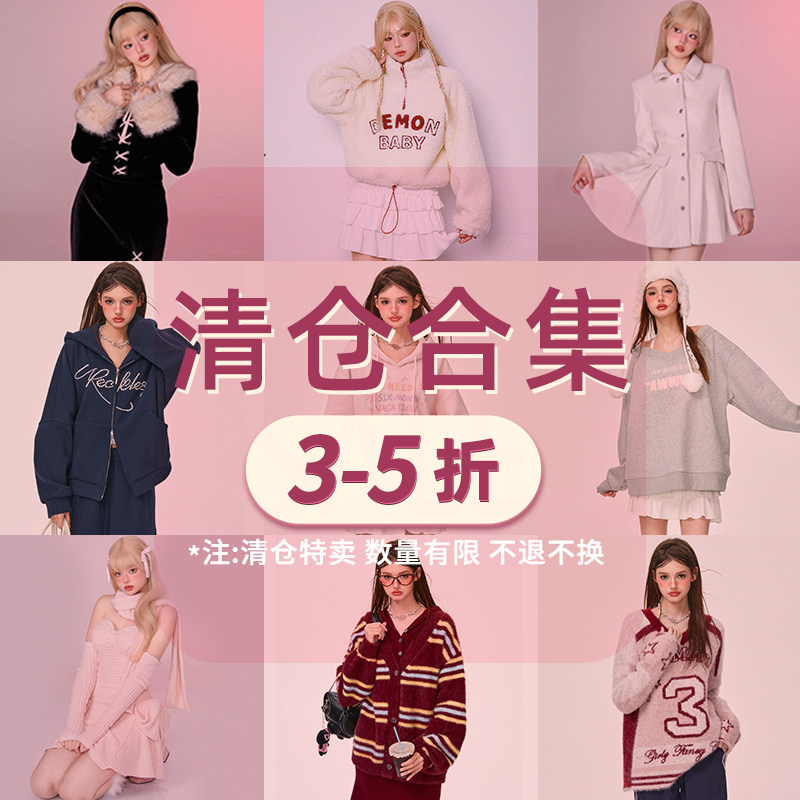 GirlyFancyClub换季折扣 毛衣卫衣连衣裙套装清仓合集3-5折,女装/女士精品,时尚套装,淘宝优惠券,粉丝福利购,淘宝优惠卷