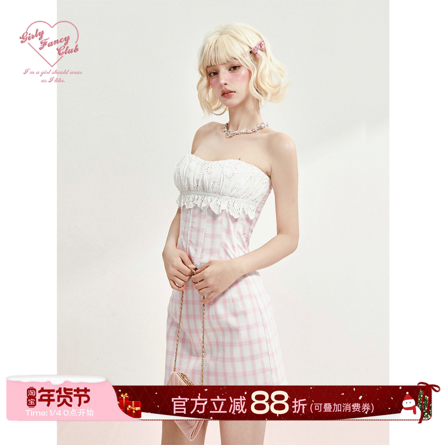 GirlyFancyClub可可小姐*褶皱花边鱼骨收腰抹胸上衣粉粉格套装裙,女装/女士精品,时尚套装,淘宝优惠券,粉丝福利购,淘宝优惠卷